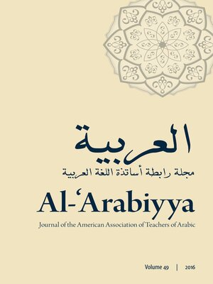 cover image of Al-'Arabiyya: Journal of the American Association of Teachers of Arabic, Volume 49